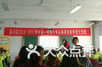 淄博小学排名_淄博美食排名前十(3)