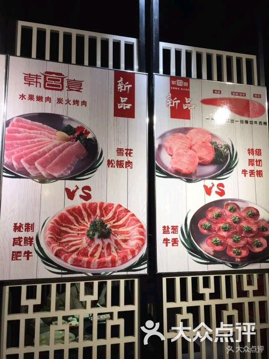 韩宫宴炭火烤肉(宣城店)图片 第7张