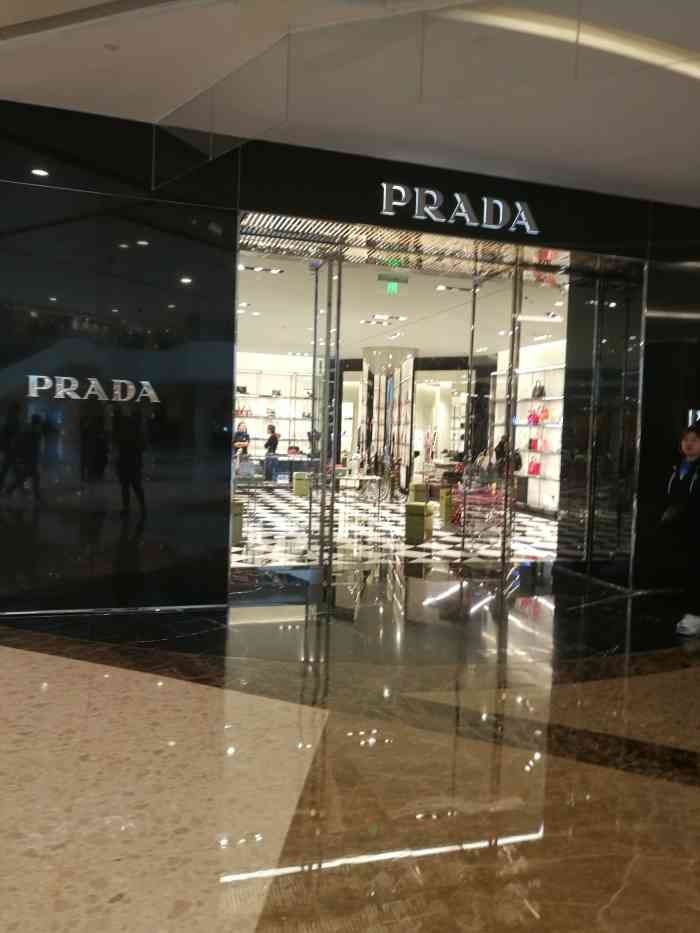 prada普拉达(万象城店)