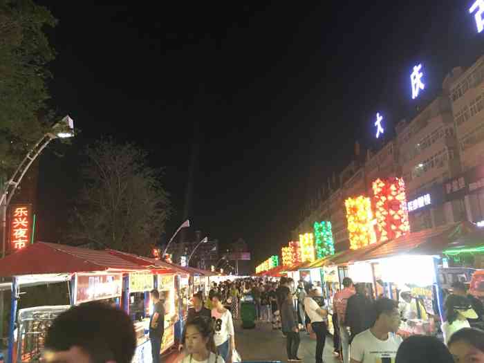 乐兴夜市义耕"义耕夜市算是大庆开的最长也是最大的夜市了.