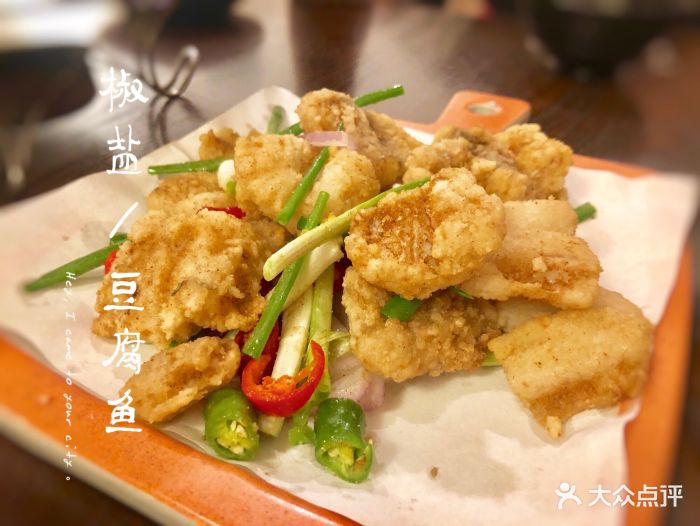 椒盐豆腐鱼