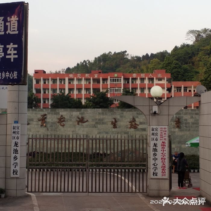 龙池初级中学校图片