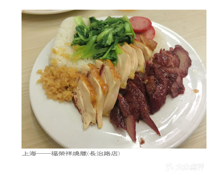 油鸡叉烧双拼饭
