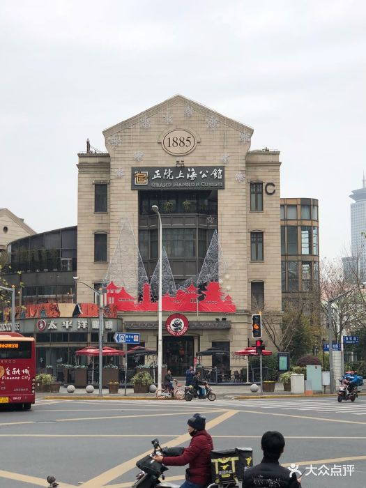 正院上海公馆(1885广场店)图片