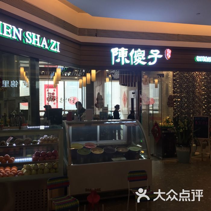 陈傻子餐厅图片-北京天津菜-大众点评网