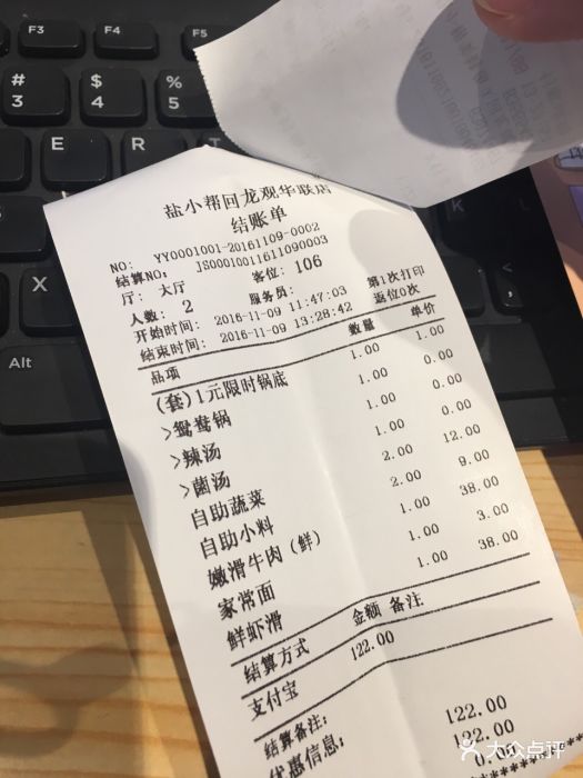 海底捞火锅(上地华联店)--价目表-账单图片-北京美食