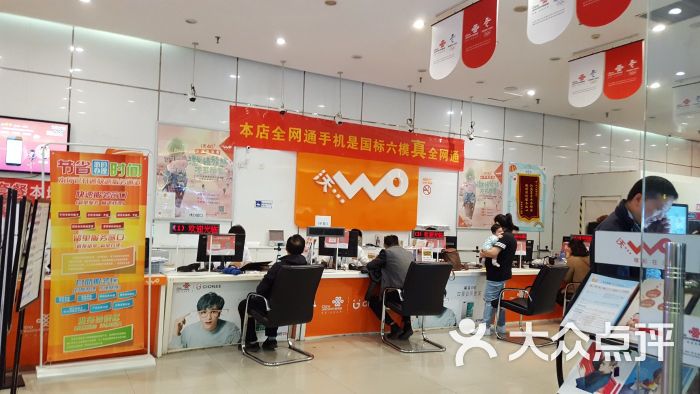 中国联通营业厅(金源新燕莎mall店)图片 第4张