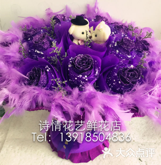 11朵紫色妖姬