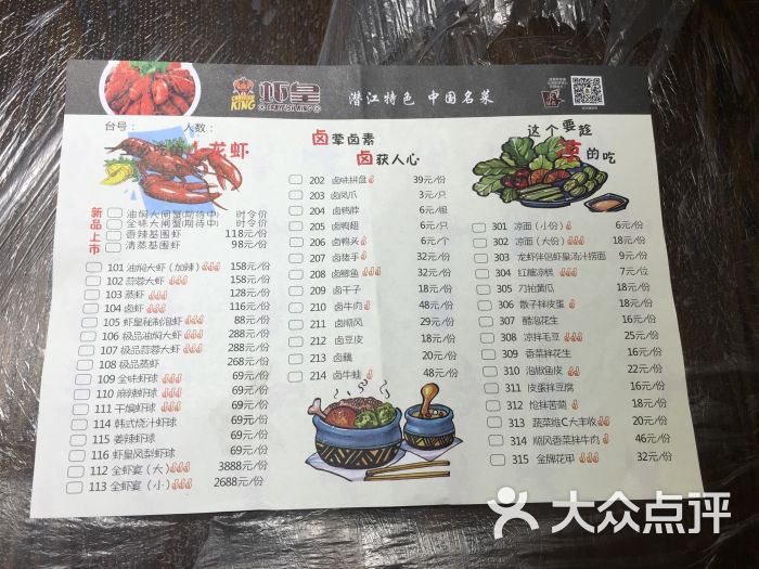 虾皇(万松园旗舰店)菜单图片 第413张