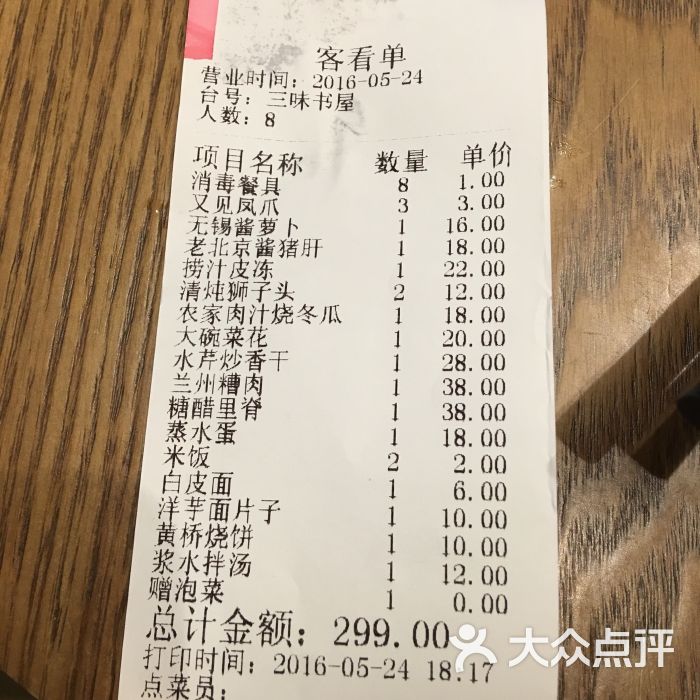 茉莉餐厅(西固店)图片 - 第39张