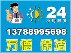 上海家政公司排名_家政服务公司