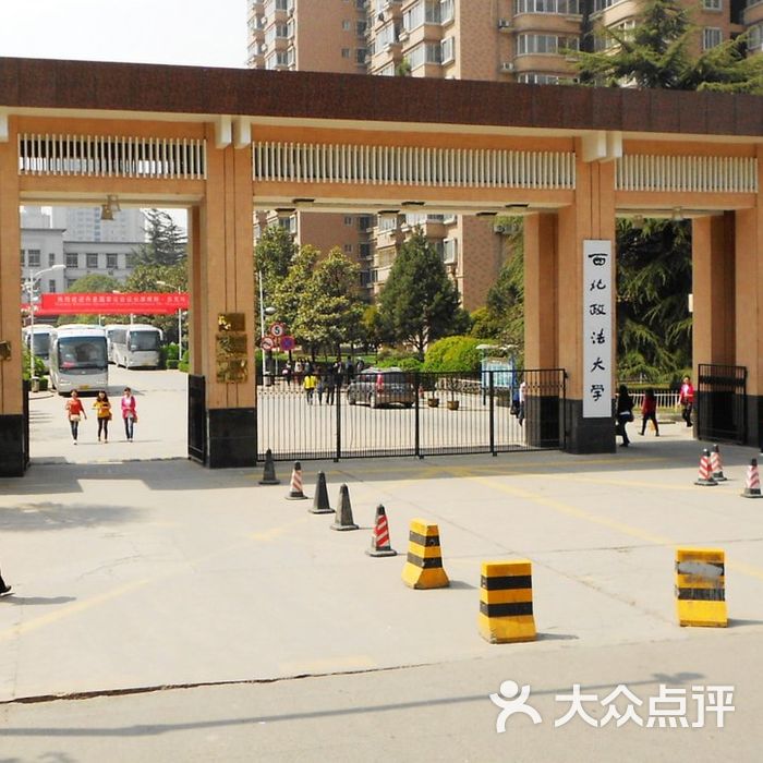 西北政法大学校门图片-北京大学-大众点评网