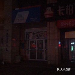 【菜鸟驿站】电话,地址,价格,营业时间(图) - 西