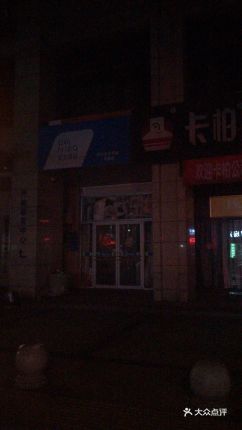 【菜鸟驿站】电话_地址_价格_营业时间_劳动