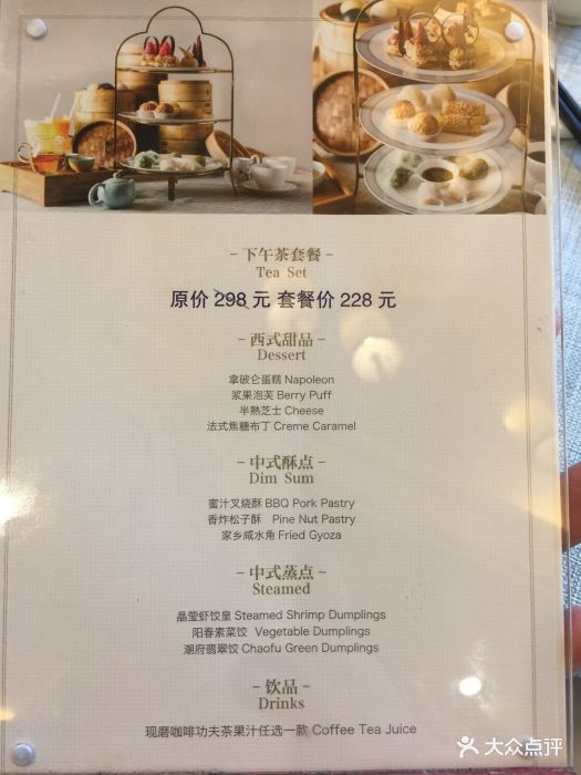 潮府馆(世纪公园店)--价目表-菜单图片-上海美食-大众点评网