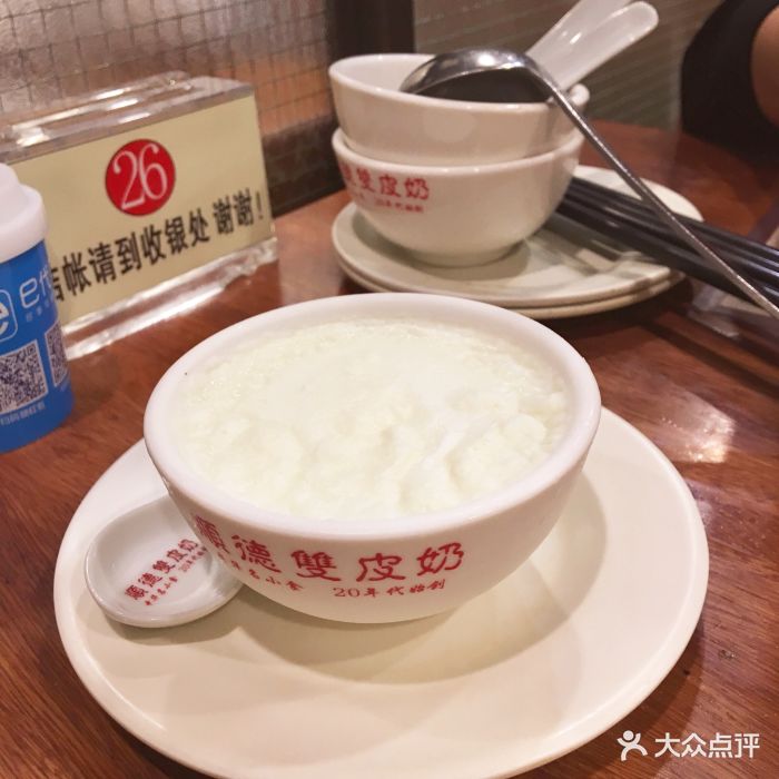 顺德双皮奶(中信店)双皮奶(冷)图片 - 第480张