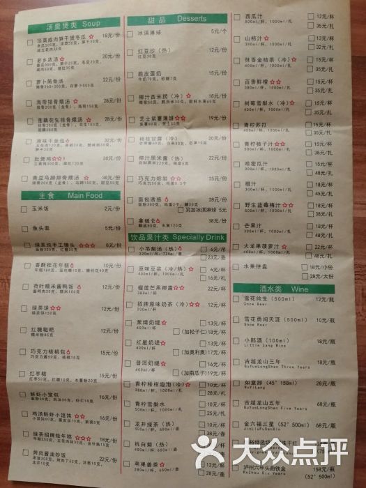 绿茶餐厅(凯德·天府店)-菜单图片-成都美食-大众点评