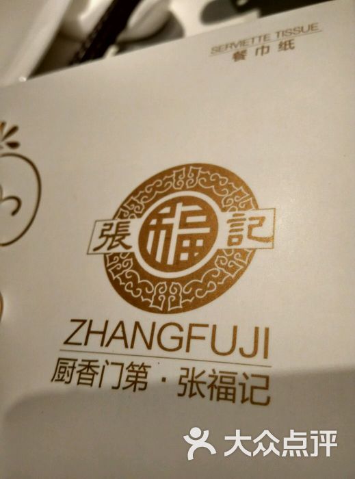 张福记(陇海中路店)-图片-郑州美食-大众点评网