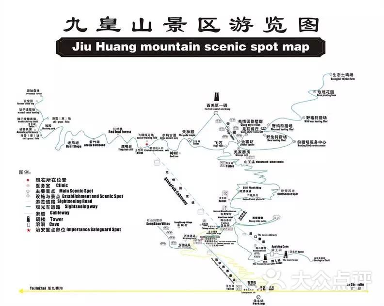 九皇山景区图片 - 第30张