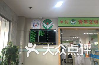 杭州牙科医院排名_杭州牙科医院(3)