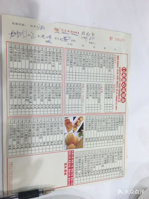 渔民新村(长堤店-价目表-菜单图片-广州美食-大众点评网