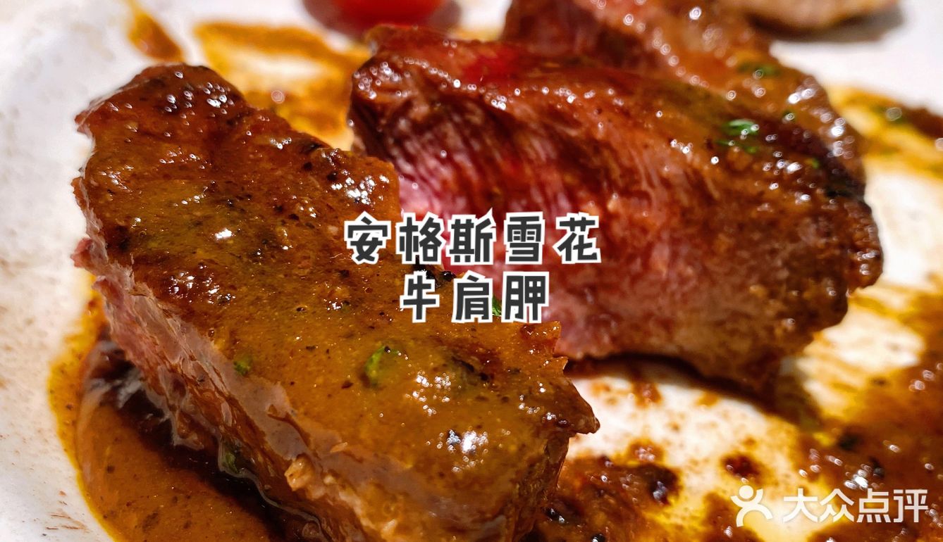安格斯雪花牛肩胛牛排09武汉西餐