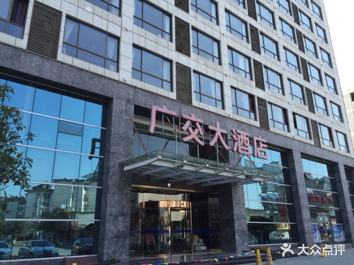 黄山广交大酒店广交大酒店图片 - 第52张