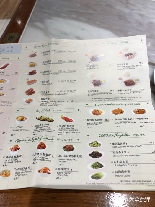 翠华餐厅(浦东机场t1店)菜单图片 - 第339张