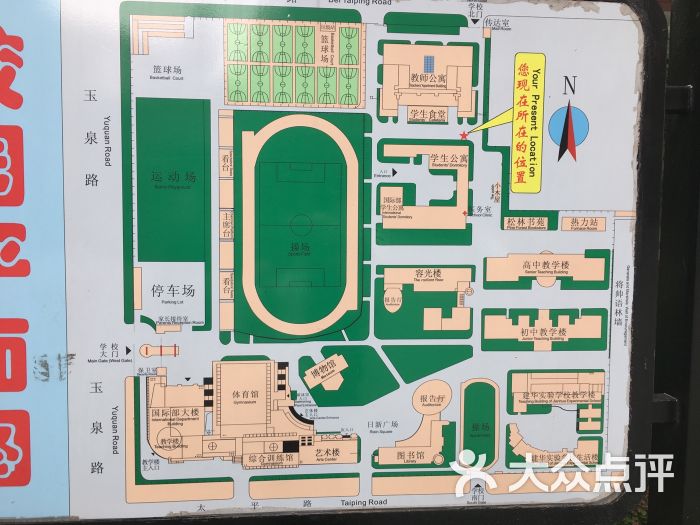 北京十一学校图片 - 第9张