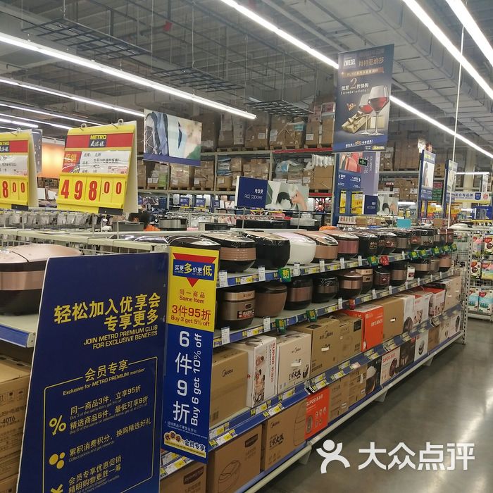 麦德龙图片-北京超市/便利店-大众点评网