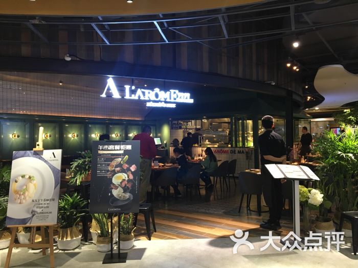 l'arme express芳芳简餐厅(鄞州万达店)门面图片 第2张