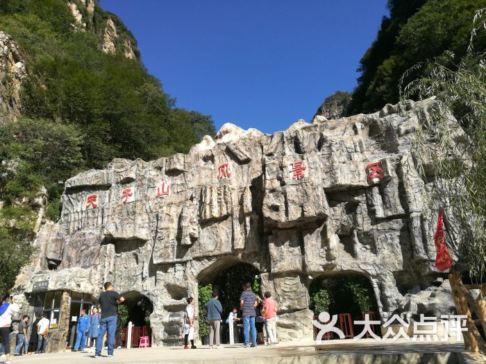 天子山风景区图片 - 第23张