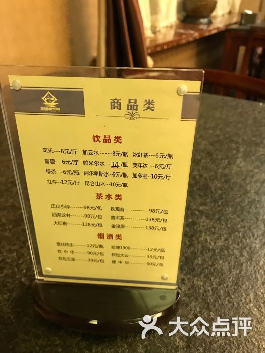 金紫荆商务会馆-图片-哈尔滨休闲娱乐-大众点评网