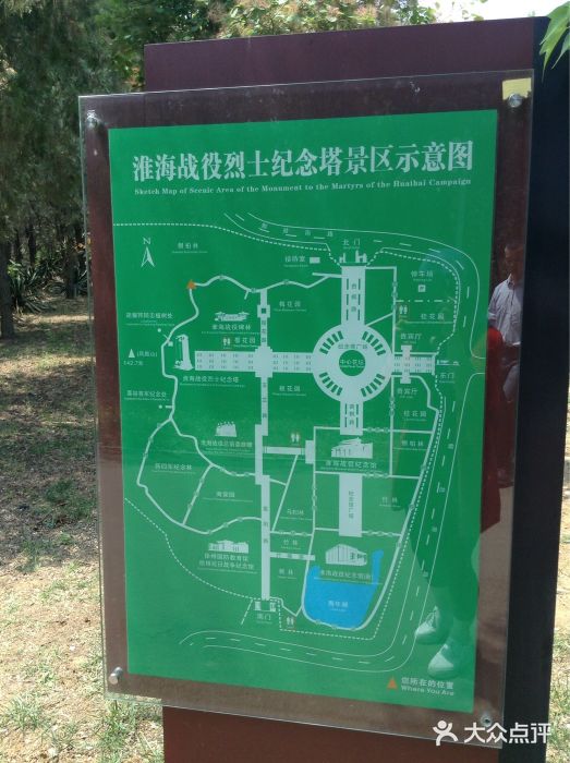 淮海战役纪念馆-图片-徐州景点/周边游-大众点评网