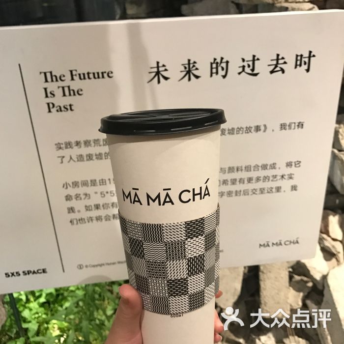 mamacha妈妈茶