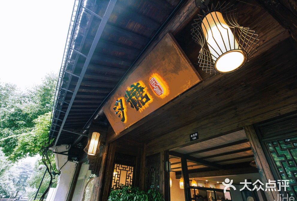 汐糖民宿-图片-杭州酒店-大众点评网