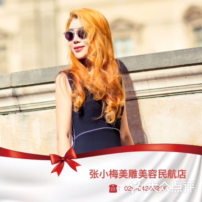 张小梅美容养生连锁店(星火路店)-图片-西安丽人-大众