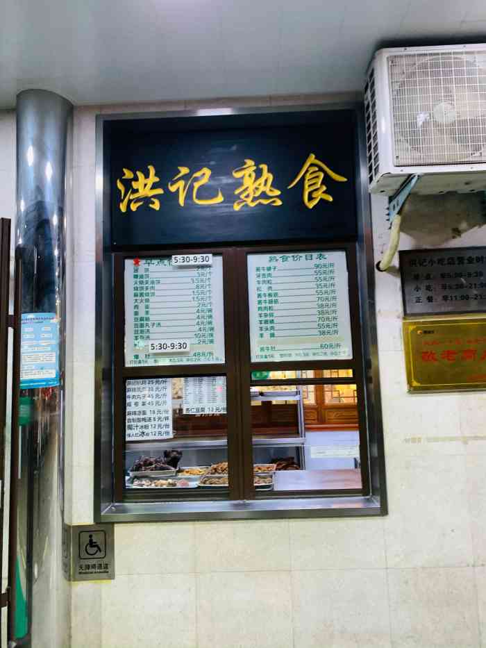 洪记小吃店(牛街店"总体感觉小吃比堂食点菜更有味道.的确名不.