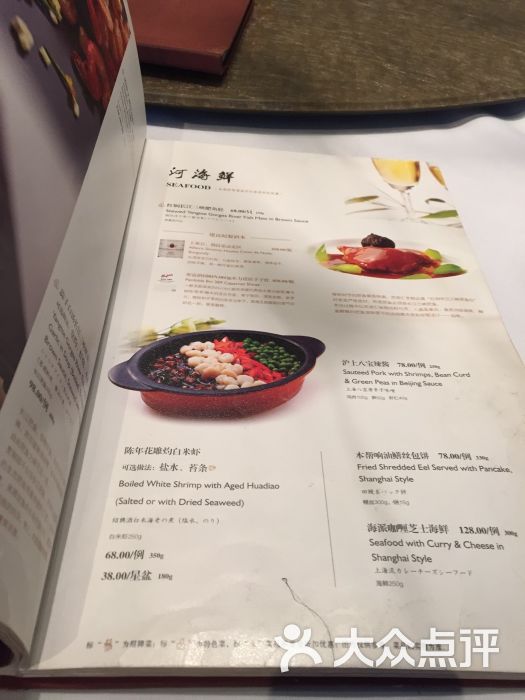 苏浙汇(联洋广场店)菜单图片 - 第1张