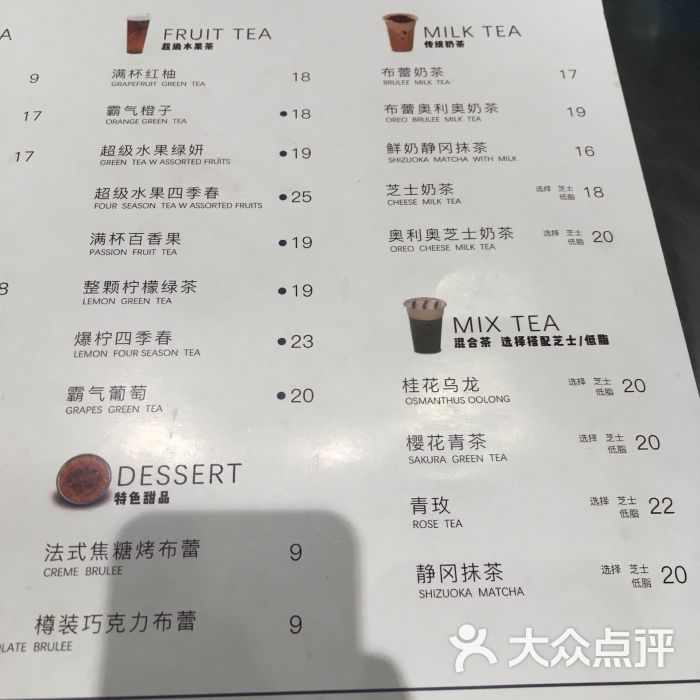 heeretea东喜茶--价目表图片-海口美食-大众点评网