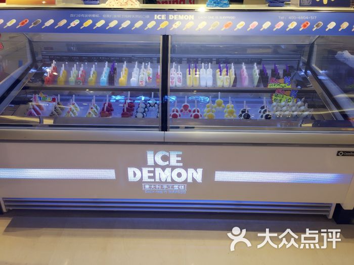 icedemon冰雪怪(利群金鼎店)图片 第13张