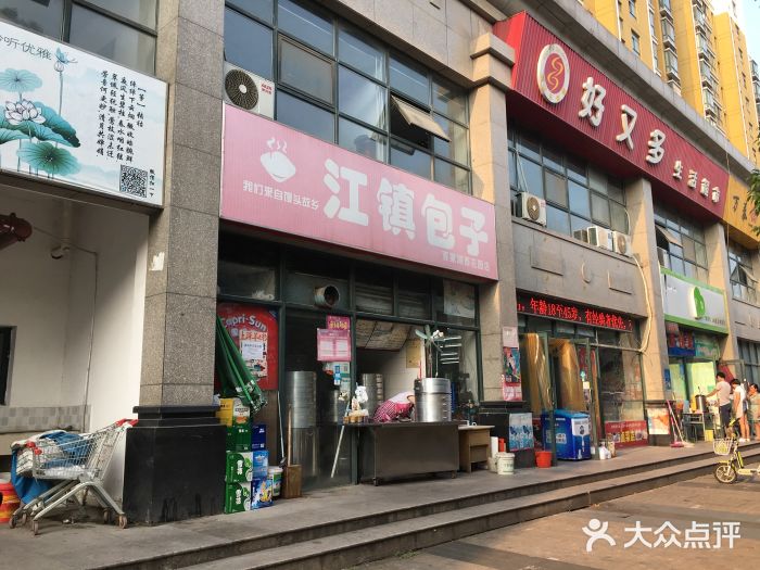 江镇包子(百家湖西花园店)图片