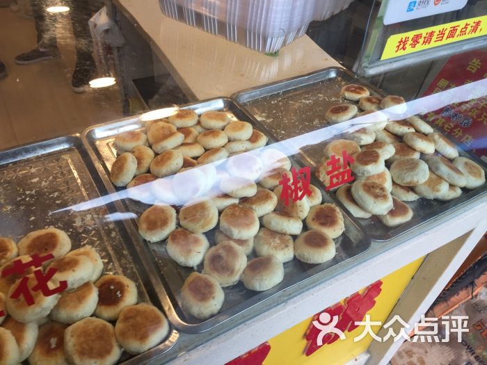 矮子馅饼(鼓楼店)-图片-宁波美食-大众点评网