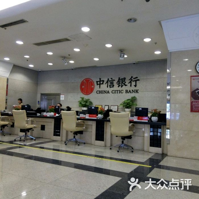 中信银行