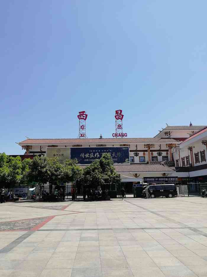 西昌站-"西昌站是成昆铁路线上的一个重要站点,也是.