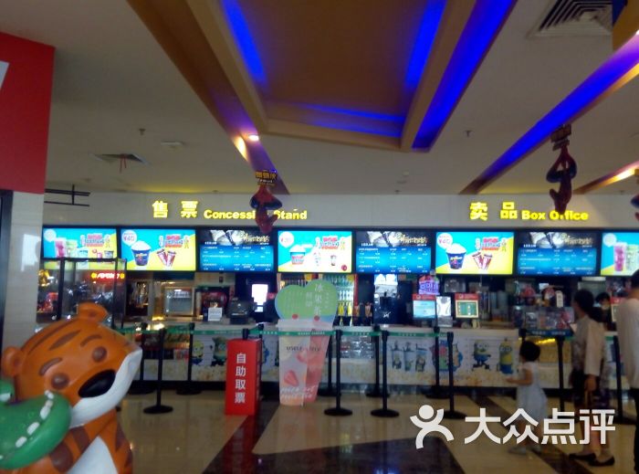 万达国际影城(万博广场店)图片 - 第28张