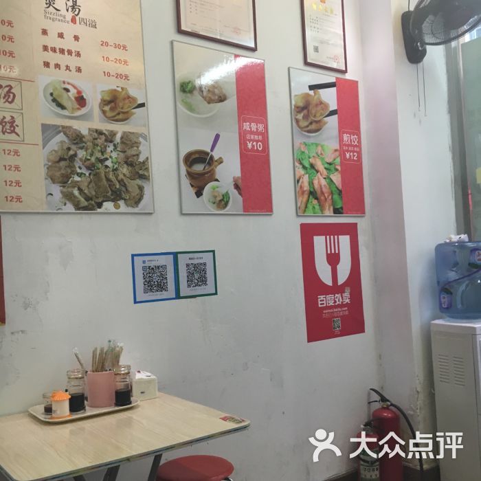 咸骨粥饺子王(水围店)图片 - 第4张