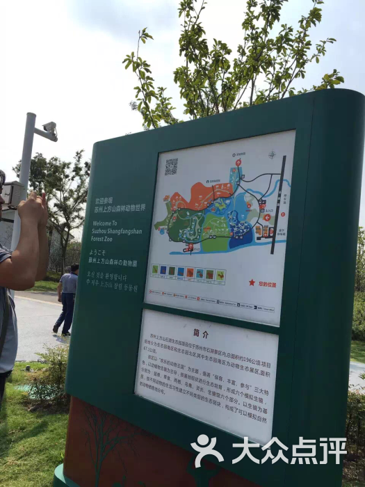 苏州动物园图片 - 第98张