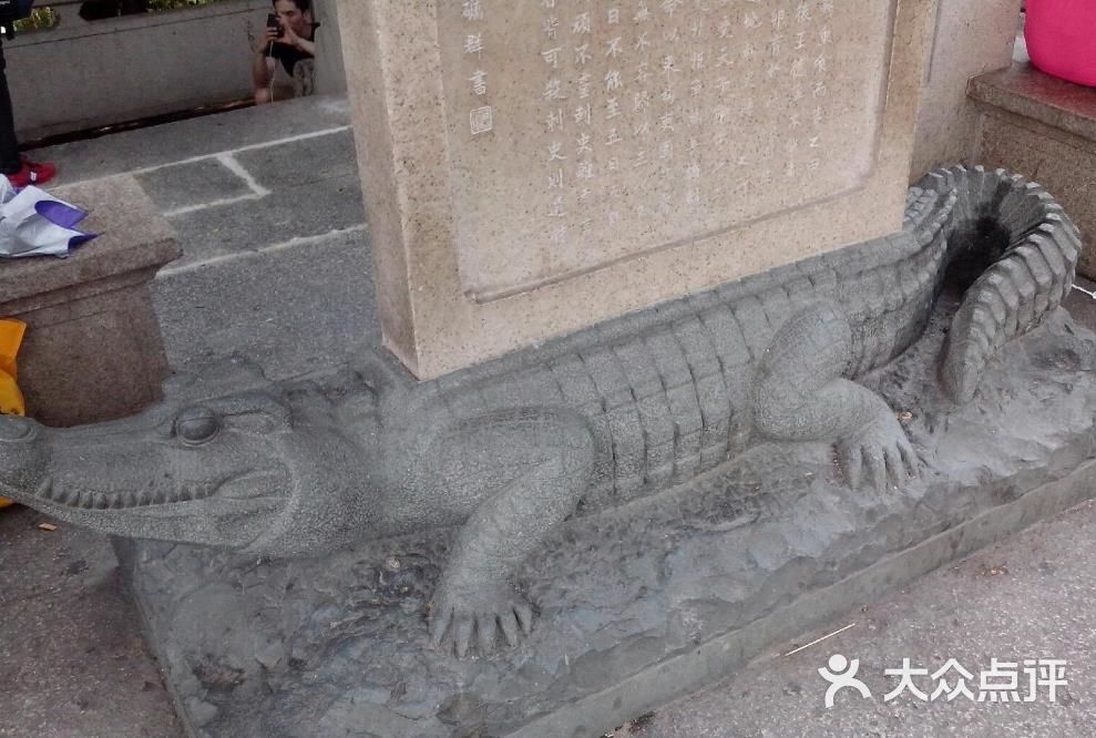 祭鳄台图片 - 第1张