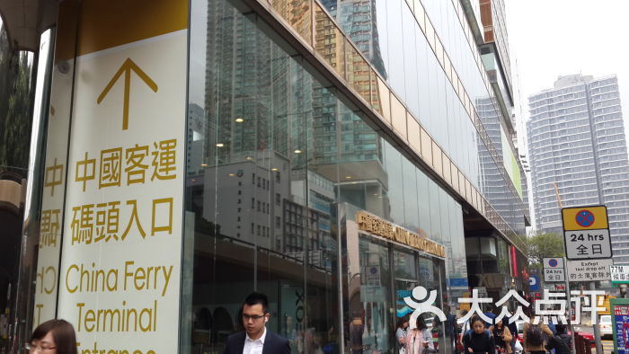 香港中港城码头的点评